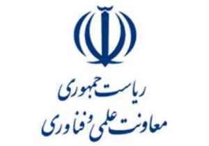 آیین نامه اعطا جایزه تجاری سازی فناوری  