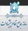 ایجاد لینک سامانه جامع نظام پیشنهادات دانشگاهی 