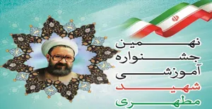قابل توجه اعضای محترم هیات علمی و دانشجویان و همکاران گرامی 