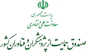 دستورالعمل حمايت از رساله دكتري در چارچوب سياستهاي راهبردي پژوهش و فناوري 