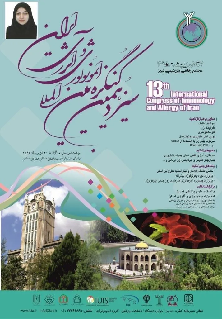 در سیزدهمین کنگره بین المللی ایمونولوژی و آلرژی ایران به عنوان عضو اصلی پانل تغذیه و ایمنی