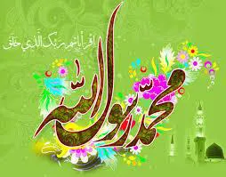 تبریک عید مبعث