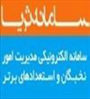 قابل توجه دانشجویان استعداد درخشان و سایر دانشجویان حائز شرایط 