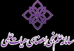 سامانه علم سنجی اعضای هیات علمی 