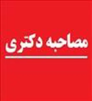 قابل توجه پذیرفته شدگان مرحله اول آزمون دکترای تخصصی رشته های علوم تغذیه، سیاستهای غذا و تغذیه، علوم و صنایع غذایی