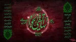 سالروز شهادت نهمین اختر تابناک امامت و ولایت، امام محمد تقی (ع) جواد الائمه تسلیت باد.