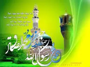 تبریک ولادت حضرت محمد (ص) و امام جعفر صادق (ع)