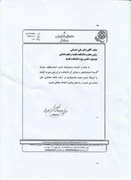 هسته استعدادهای درخشان 
