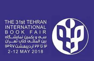 بازدید و خریداری کتاب توسط دانشکده‌ی تغذیه و علوم غذایی از سی و یکمین نمایشگاه بین المللی کتاب تهران