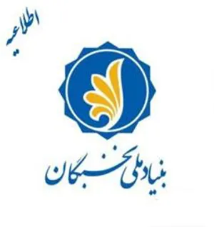 ﭘﺸﺘﯿﺒﺎﻧﯽ از ﻓﻌﺎﻟﯿﺖﻫﺎي ﻋﻠﻤﯽ و ﻓﺮﻫﻨﮕﯽ داﻧﺸﺠﻮﯾﺎن ﻣﺴﺘﻌﺪ ﺗﺤﺼﯿﻠﯽ ﮐﺸﻮر در ﺳﺎل ﺗﺤﺼﯿﻠﯽ 1400-1401 (ﻃﺮح ﺷﻬﯿﺪ وزواﯾﯽ)