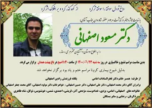 تسلیت درگذشت برادر همسر گرامی سرکار خانم دکتر زهره قریشی