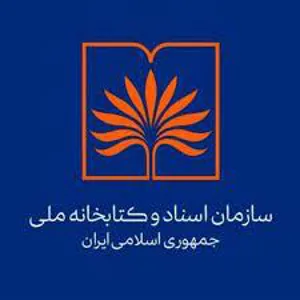 تکمیل فرم ارسال پایان نامه و فایلها در وب سایت مرکز اسناد و کتابخانه ملی ایران