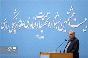 افتخارآفرینی و کسب رتبه اول کشوری مرکز تحقیقات علوم تغذیه در بیست و هشتمین جشنواره تحقیقات و فناوری علوم پزشکی رازی