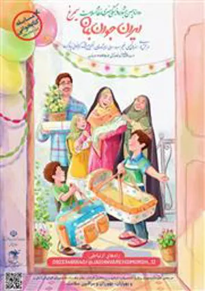 فراخوان شرکت در دوازدهمین جشنواره فرهنگی و هنری سیمرغ