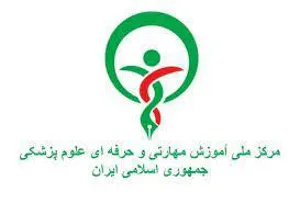 اطلاع رسانی پیش ثبت نام دوره های مصوب مرکز ملی مهارتی و حرفه ای 