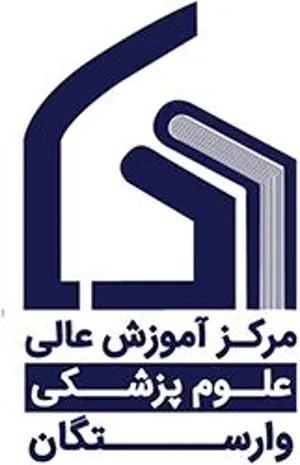 فراخوان جذب هیئت علمی دانشگاه وارستگان
