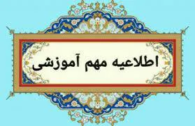 پاسخ رئیس اداره نگهداری سوابق و دانش آموختگان به سوالات متعدد دانشجویان
