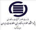 دسترسی به تمام متن پایاننامه ها و رساله های پایگاه اطلاعات علمی ایران (سال تحصیلی 1402-1401)