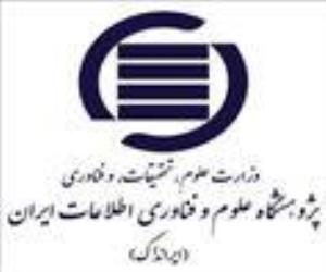 دسترسی به تمام متن پایاننامه ها و رساله های پایگاه اطلاعات علمی ایران (سال تحصیلی 1402-1401)
