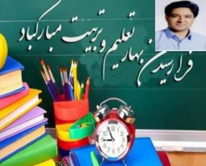 پیام تبریک رئیس دانشکده تغذیه و علوم غذایی به مناسبت فرا رسیدن سالتحصیلی جدید