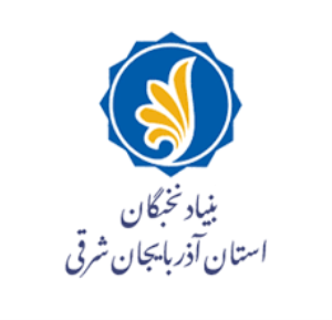 گذراندن دوره فرصت مطالعاتی 