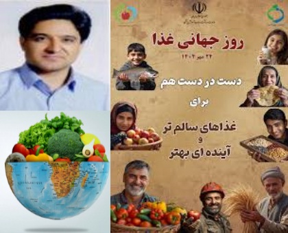پیام رئیس دانشکده تغذیه و علوم غذایی به مناسبت روز جهانی غذا 