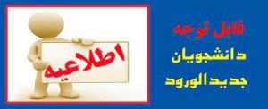 برنامه برگزاری آزمون سطح بندی زبان انگلیسی پیش دانشگاهی دانشجویان ورودی 1404