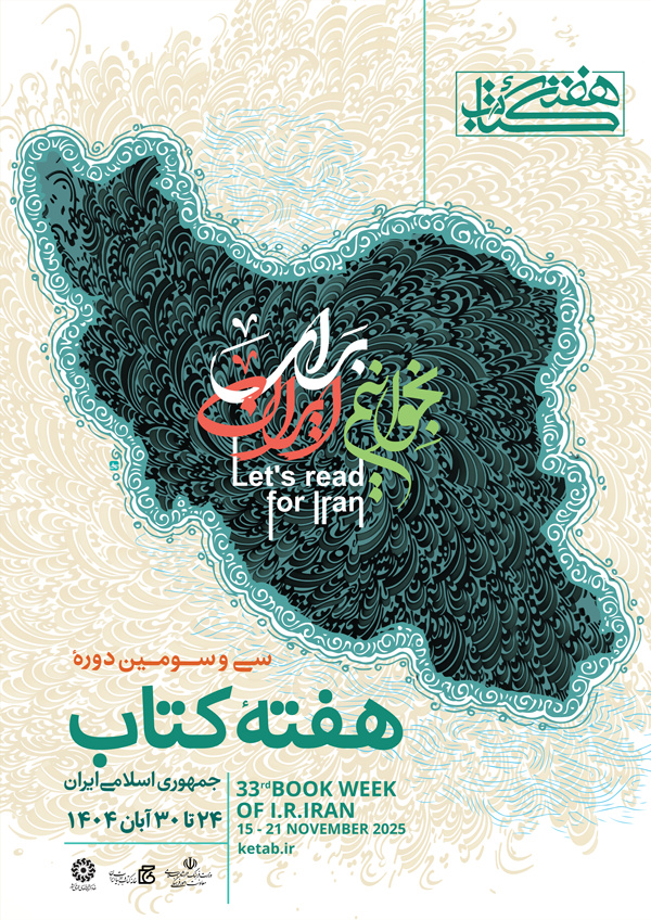 برگزاری برنامه‌های سی و سومین دوره ی هفته کتاب و کتابخوانی در دانشگاه علوم پزشکی تبریز