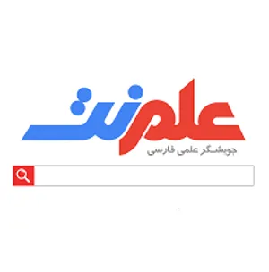 جویشگر علم نت محصول شرکت دانش بنیان فناوری اطلاعات کاوند فهیم با رویکرد شبیه گوگل اسکالر