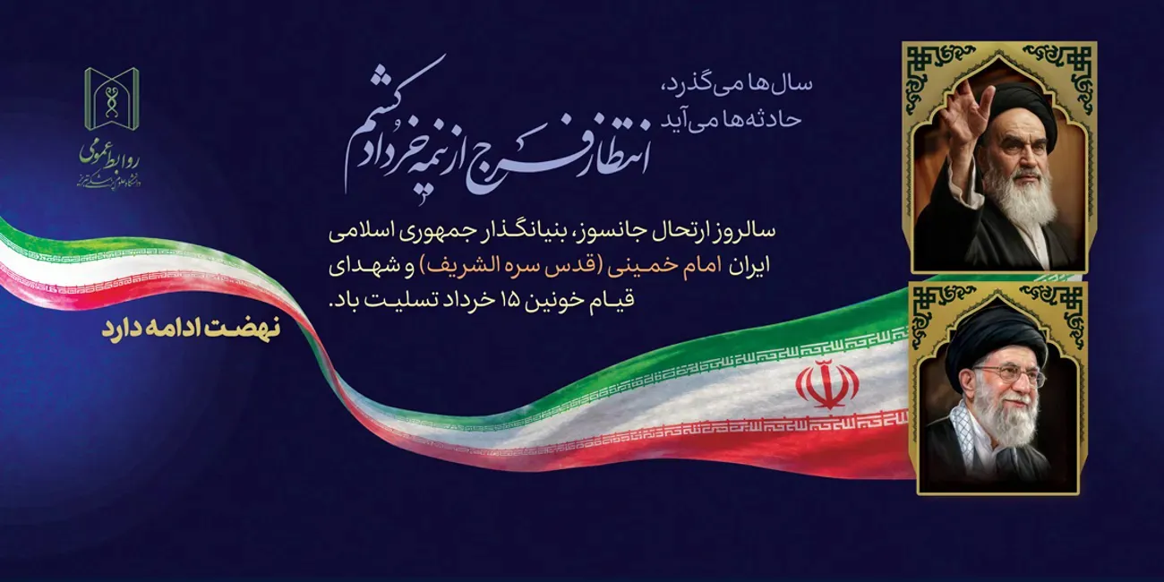 14-15 خرداد
