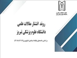 کسب بیشترین امتیاز سرانه در انتشار مقالات ژورنال های معتبر داخلی و بین المللی بر اساس داده های پایگاه استنادی Scopus توسط دانشکده تغذیه و علوم غذایی در سال 2018