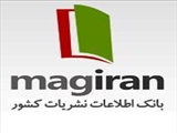 اطلاع رسانی اشتراک پایگاه مگ ایران (بانک اطلاعات نشریات کشور)