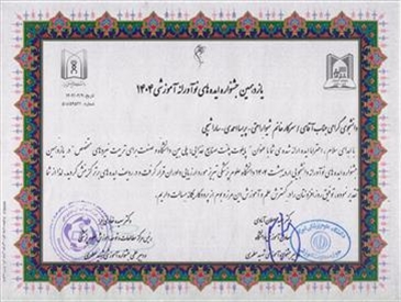 تبریک موفقیت دانشجویان دانشکده در یازدهمین جشنواره ایده های نوآورانه دانشجویی اردیبهشت 1404