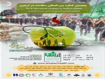 برگزاری کنگره بین المللی سلامت در اربعین