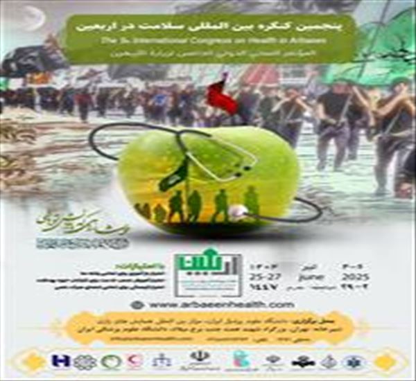 برگزاری کنگره بین المللی سلامت در اربعین