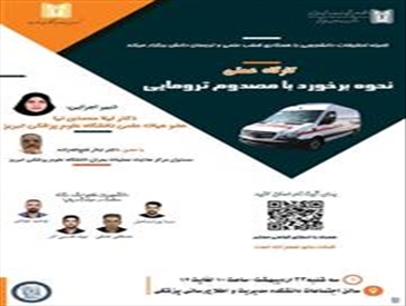 برگزاری کارگاه عملی 