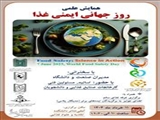 برگزاری همایش علمی روز جهانی ایمنی غذا