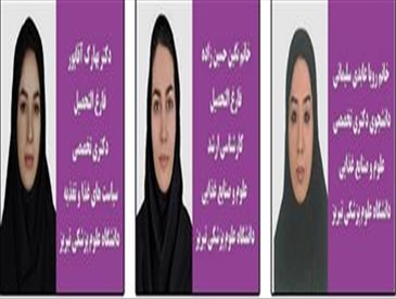 انتخاب سه دانشجوی دانشکده تغذیه و علوم غذایی در بین هفت دانشجوی دانشگاه علوم پزشکی تبریز بعنوان پژوهشگر برجسته کشوری