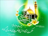 تبریک ولادت حضرت امام هادی (ع)