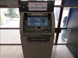 دستگاه خودپرداز سالنی (ATM) در دانشکده تغذیه و علوم غذایی راه اندازی گردید.