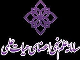 سامانه علم سنجی اعضای هیأت علمی 