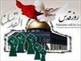 دعوت به راهپیمایی روز قدس 