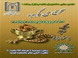 به مناسبت فرا رسیدن ماه مبارک رمضان