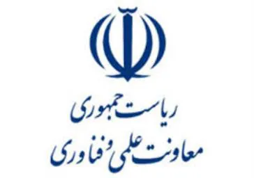 آیین نامه اعطا جایزه تجاری سازی فناوری  