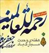 تبریک آغاز هفته وحدت