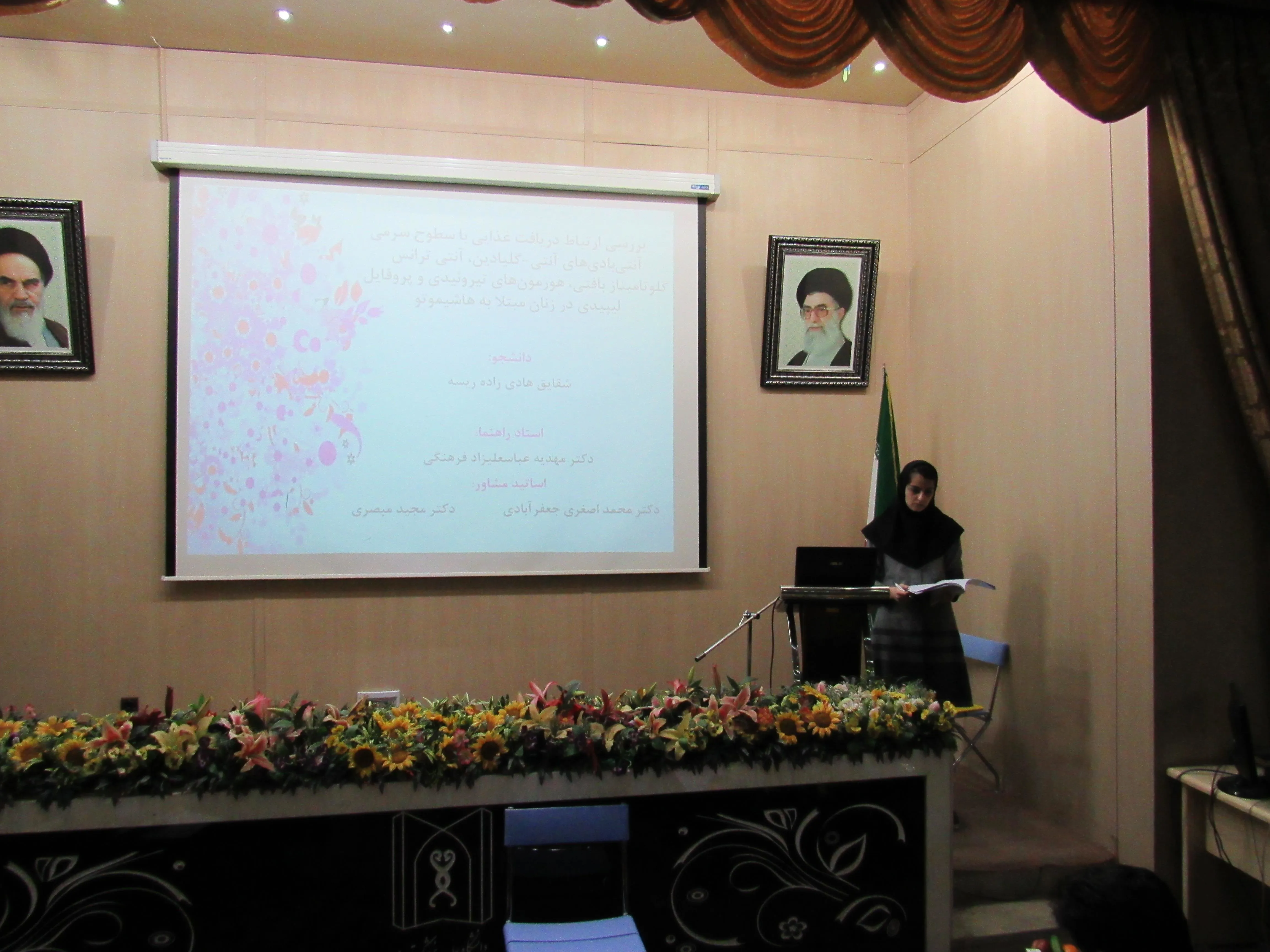 برگزاری جلسه‌ی دفاع پایان نامه‌ی خانم شقایق هادی زاده با عنوان " تعیین ارتباط دریافت غذایی با سطوح سرمی آنتی بادی های آنتی گلیادین و آ«تی ترانس گلو تامینار بافتی و هورمون های تیروئید در بیماران مبتلا به هاشیموتو ".