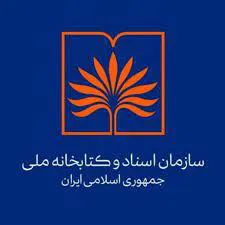 تکمیل فرم ارسال پایان نامه و فایلها در وب سایت مرکز اسناد و کتابخانه ملی ایران