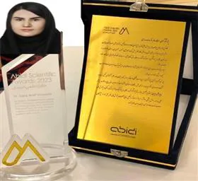 برگزیدگان دومین دوره «جایزه علمی عبیدی» معرفی شدند.