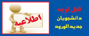 برنامه برگزاری آزمون سطح بندی زبان انگلیسی پیش دانشگاهی دانشجویان ورودی 1404
