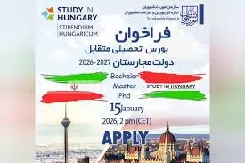 فراخوان بورس مجارستان 2027-2026